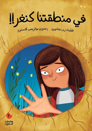 صورة في منطقتنا كنغر